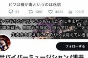 【悲報】陰謀論者「ビワを食べるとがんが治るという情報をNHKが隠してるのおおおぉぉぉ」