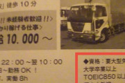 【画像】就職氷河期時代の求人、レベチｗｗｗｗｗｗｗｗｗｗ