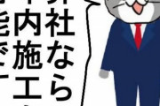 勇者「聖剣を仕立ててくれ」ワイ「3日かかる」勇者「明日までに頼む」ワイ「…ほな明日この時間に」