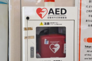 【朗報】保健所「女性にAED使うのを躊躇わないで！」