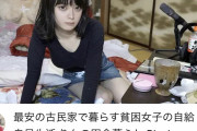 【画像】貧困女子、YouTubeで人生一発逆転に挑む