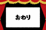 【悲報】100日間生きたワニ、興行収入4000万でフィニッシュ！！！！！