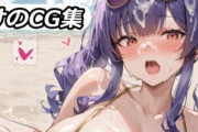 アズールレーン「艦これパクって乳をバカデカくして露出狂みたいな服着せたら売れたわ。」