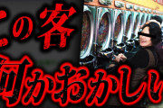 迷惑行為を一切やめない客に注意した店員の末路が怖すぎる…