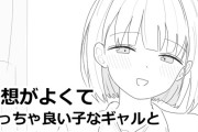 エロ漫画『愛想がよくてめっちゃ良い子なギャルと性行為実習！』をrawやhitomiを使わずに無料で読む方法│エロフラ部