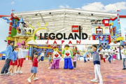 【速報】レゴランド、休園