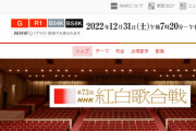 NHK紅白歌合戦2022の出場歌手発表が大荒れ！2chでは韓国5組、ジャニーズ6組、櫻坂46のみ落選、ウタ初出場、氷川篠原が話題に！
