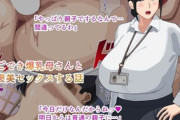 しごでき爆乳母さんとご褒美セックスする話