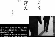 会社員の処世術・実力者に気にいられるにはその人が地位を上げた仕事を知れ