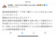 【朗報】中川翔子さん、浦安鉄筋家族のファンだったｗｗｗｗｗｗｗｗｗｗｗｗｗ