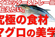 【衝撃】一番マグロに2億700万円！1999年以降で史上2番目の高値　東京・豊洲市場で新春恒例「初競り」