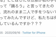 【えぇ】Twitter女さん「妊娠中はHムリだから寂しいね…」旦那「踊ろう♪」← 1万RT ｗｗｗｗｗｗ
