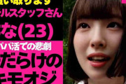 ちなさん【TGBS-006】黒髪ロングの色白清楚系美女・ちなさんが魅せるTokyo Girls Bad Nightの生々しいハメ撮り徹底レビュー