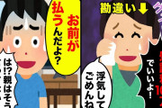 【2chスカッとスレ】汚嫁「慰謝料100万でいいよ！浮気してごめんね…」俺「お前が払うのw何を言ってるんだ？」弁護士も困惑！事態を理解した汚嫁は嫁両親を召喚するが…【ゆっくり】