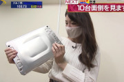 【画像】テレ東の竹崎由佳アナのおっぱいが丁度良くてたまらん