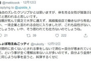 女さん「貧乏なので風俗嬢やりながら大学に通った。それでも品性がない、汚いって言うの？」
