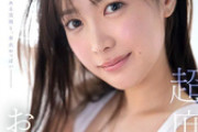【現役女子大生の鈴木希ちゃんが衝撃のAVデビュー】弟との会話から始まったまさかの選択