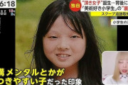 【画像】頂き女子りりちゃん、小学生時代の写真が晒される