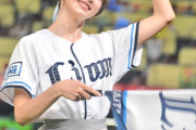 【画像】森香澄ちゃんのえちえち始球式