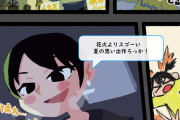 【画像】「ぼくなつ」の後継ゲーム『なつもん！』のエロ漫画、エロすぎるｗｗｗｗｗｗｗｗ