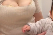【動画】巨乳ママｗｗｗｗｗｗｗｗｗｗ