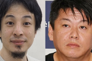 ひろゆきってホリエモンと決別してから狂いだしたよな