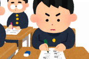 【おもしろ画像】期末テスト中に出現する人たちｗｗｗｗｗｗｗｗｗｗｗｗｗｗ