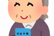 母親が年金生活になるって聞いたから仕事辞めてニートになった結果ｗｗｗｗｗｗｗｗｗｗ