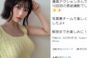 HKT48田中美久、ショートヘアの着衣巨乳グラビアが破壊力抜群ww「漫画アクション」の完璧ボディオフショット画像にファン大興奮！