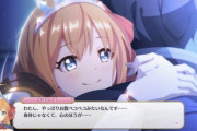 【速報】プリコネメインヒロイン大勝利ｗｗｗｗｗｗｗｗｗｗｗ