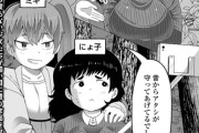 【フル無料】幽霊よりもこわいもの（単話）hitomi