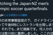 【悲報】東京民、4000人超えた日に居酒屋で大騒ぎしてる様をワシントンポスト記者に撮影され世界に公開される