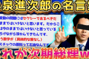【2ch面白いスレ】国民的アニメ今では絶対に放送できない回ww【ゆっくり解説】