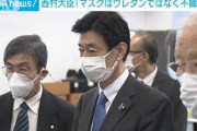 西村大臣「マスクはウレタンではなくて不織布を」(2021年9月21日)