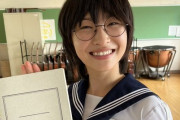 新しい学校のリーダーズのセンターさん、眼鏡を取った結果・・・