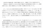 【悲報】医療機関、イソジンが入手不能になり吉村にガチギレｗｗ