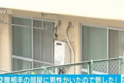 「交際相手の部屋に男性がいたので刺した」男が供述(20/07/20)