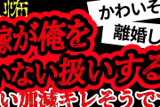 【2ch怖い】【人怖】嫁が子に「パパいないよ」って言ってた…【ヒトコワ】【聞き流し】【作業用】