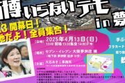 【悲報】大阪万博での校外学習を「強制しないで」保護者有志の署名活動に賛同2万7000超ｗ