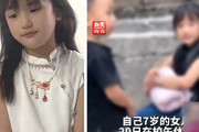 【エロ動画 素人】 女子小〇生がクラスメート17人から性的いじめを受ける…問題の画像・動画がこちら