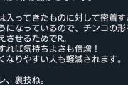 【画像】挿入時、膣に入れたら5秒以上動かさない事。