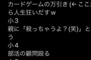 【悲報】撮り鉄さん　反社会的勢力との繋がりを匂わせ一般人を威嚇ｗｗｗｗ