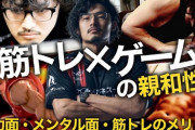 バカ「eスポーツはスポーツなんだっ！」←こいつｗｗｗｗｗｗｗ