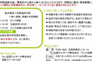 【速報】ボランティア募集して炎上した青森のカシス農家、謝罪ｗｗｗｗ