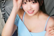 【巨乳美少女】目隠しで彼氏とすり替わるNTR展開と3Pに挑むひかりさんのレビュー