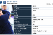 ゴルフ松山英樹のマスターズ制覇はどれくらい凄いの？日本人初のメジャー快挙に2ch衝撃！