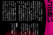 合法ジャンキーの中で話題になっているCBDの亜種のようなCBNハーブ