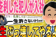 【２ch修羅場スレ】妹を刹した犯人が同じ会社に入社してきた→最恐の報いを受けさせてやる【ゆっくり解説】