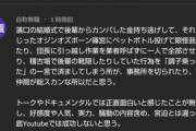 TKO木下さん、謝罪動画をアップするもコメント欄が木下の悪事暴露大会会場になってしまう