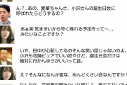 【悲報】ケンコバ「スピードワゴン小沢の誕生日会にだけは絶対行かん方がいい。芸能界の闇」